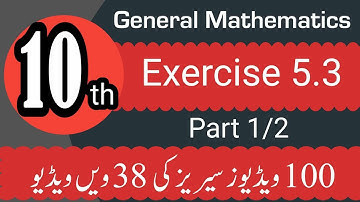 General mathematics | Class 10th | Exercise 5.3 | Chapter 5 | Part 1/2