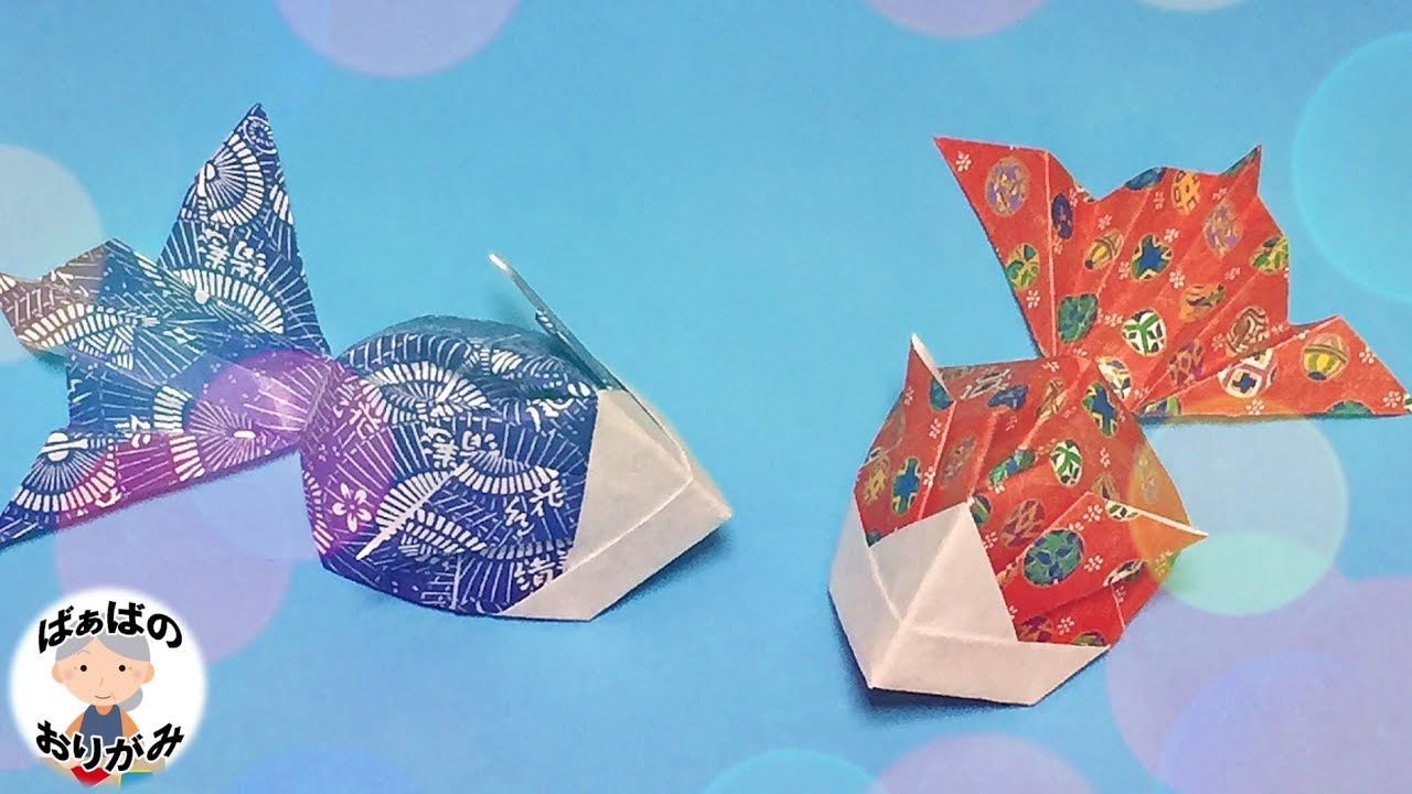 折り紙で立体的な金魚の折り方 音声解説あり How To Make An Origami Goldfish ばぁばの折り紙 Youtube