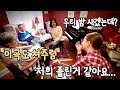 [Eng] 미국 네쉬빌에 있는 고모네 놀러갔는데..?? ||We visit my aunt in Nashville||