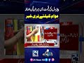Massive Hike In Petrol & Diesel Prices - Breaking News - 24 News HD