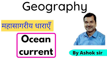 GEOGRAPHY || महासागरीय धाराएँ || OCEAN CURRENT