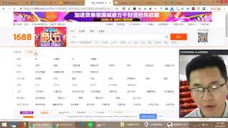 How to Source Product from 1688 for Amazon FBA and Dropshipping Business?