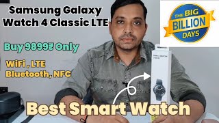Samsung Galaxy Watch 4 Classic LTE | Buy 9999₹ Only | Review And Unboxing | Best watch #viral #unbox