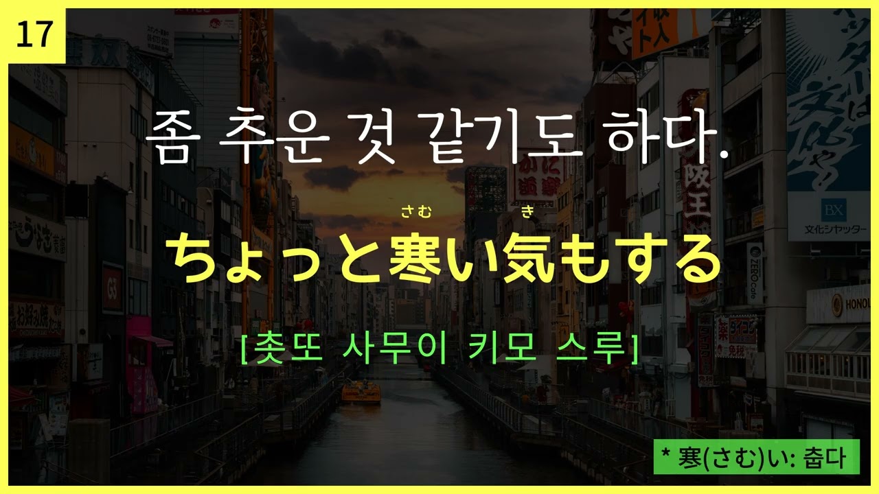 기초일본어 20문장🎧일본어독학ㅣ여행일본어ㅣ일본어공부ㅣ기초일본어