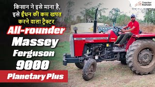 देखें, किसान ने Massey Ferguson 9000 Planetary Plus के बारे में क्या अनुभव साझा किया | Tractorkarvan Video