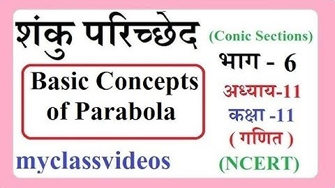 Class 11 Chapter 11 Conic Section Part 6 in Hindi Basic concepts of Paraboala