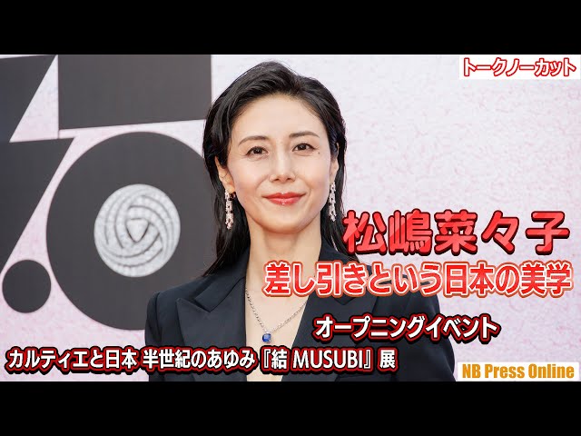 美品　Dior 腕時計　松嶋菜々子 WLN女子部・ロレックス連載】ドラマ「やまとなでしこ」で登場