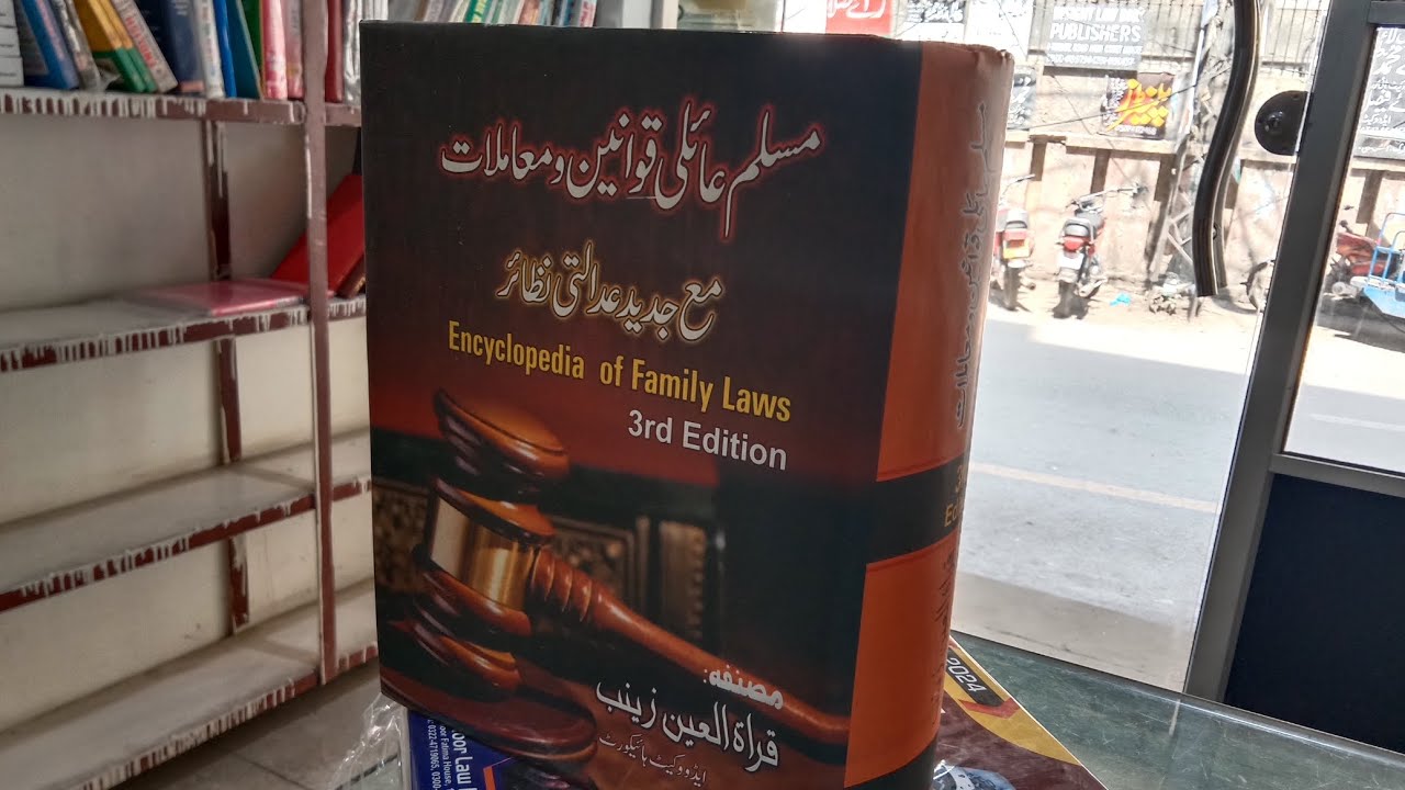 #Muslim_Family_Laws