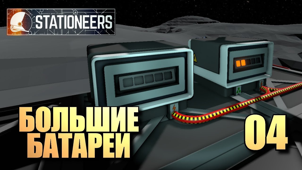 Stationeers газовый датчик