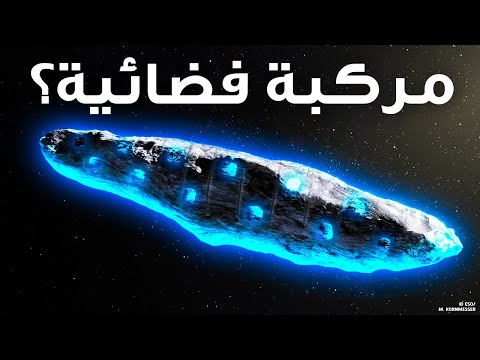 فيديو: أيهما أسوأ كويكب أم مذنب؟