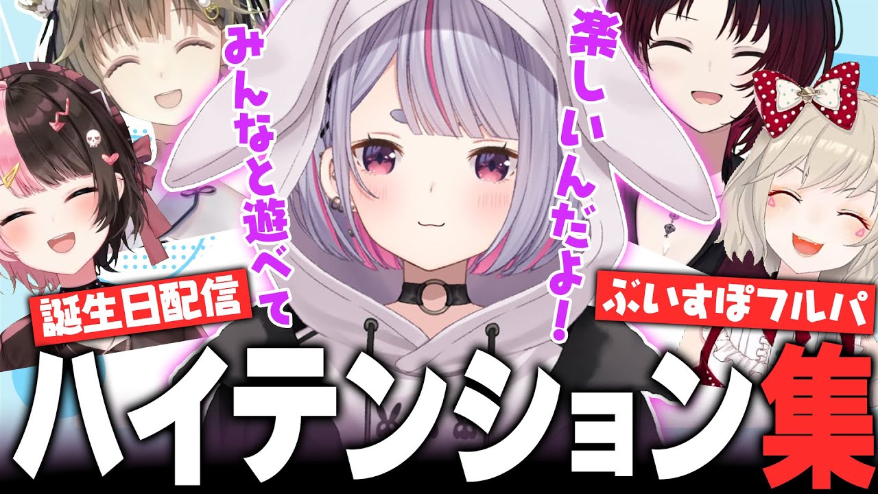 メンバー好き過ぎてハイテンションになる兎咲ミミまとめ！【ぶいすぽ切り抜き】【兎咲ミミ/みみたや】