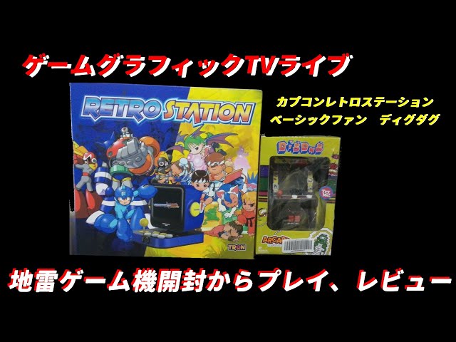 CAPCOMの古いゲーム機 ロックマンシリーズ＆ストIIシリーズ収録！カプコンの新ゲーム機