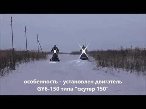 Мотобуксировщик Сигма-2-GY с двигателем GY6-150 типа "скутер"