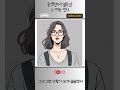 [썰 #3] 동생한테 열등감 느끼는 언니 #열등감 #외모 #썰 #shorts #외모 열등감 #쇼츠 썰