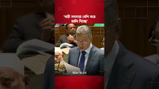 ‘পিংক বাসে আমরা চড়তে পারব নাকি’ | Amir Khasru | Sangsad | Star News