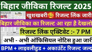 Bihar Jeevika Result bihar Jeevika Result  Bihar Jeevika Result 2025  Bihar Jeevika Cut Off 2025