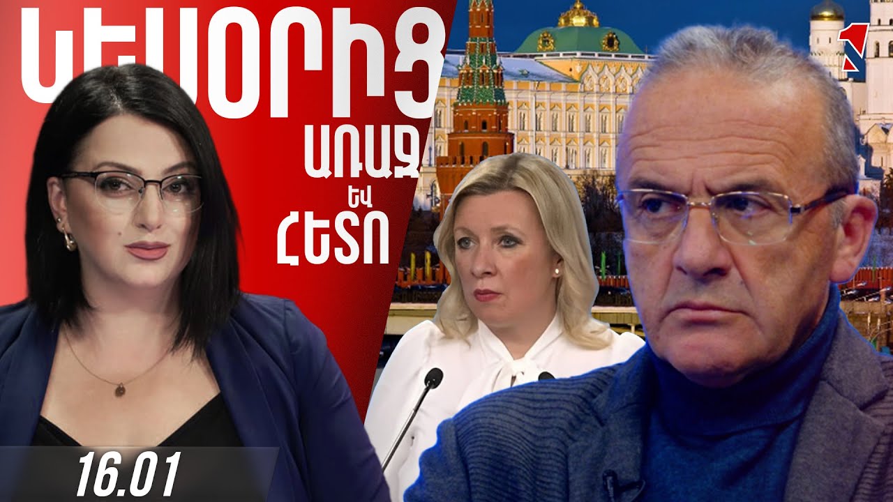 Սպառնալիքն ակնհայտ է. Կրեմլը նախազգուշացնում է Զախարովայի բերանով