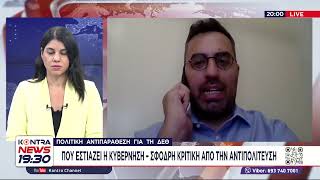 Γιώργος Νόκος: Πολιτική αντιπαράθεση για ΔΕΘ - Που εστιάζει ο Πρωθυπουργός - Πυρά της αντιπολίτευσης