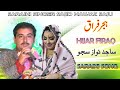 Hijar feraq  sajid nawaz saju  latest saraiki punjabi song  waseeb studio 