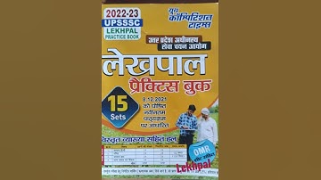lekhpal practice set book 📚📚 youth competition Times...💯💯 #short ##upssscpet #lekhoal ##uplekhpal