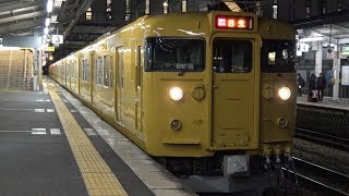 【4K】JR山陽本線　普通列車115系電車　ｵｶD-13編成+ｵｶD-10編成　倉敷駅発車