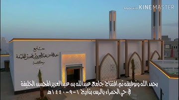 قراءة خيالية من سورة الأعراف للقارئ عبدالله خالد الدهلاوي