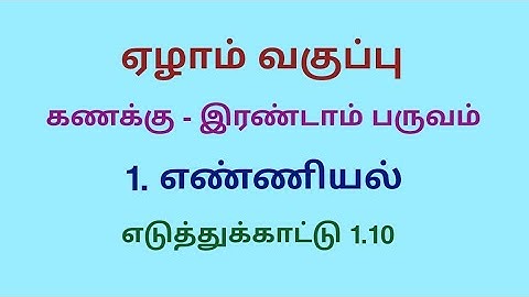 Class 7 Maths Term 2 Chapter 1 Example 1.10