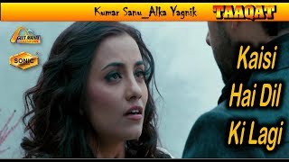 कैसी हैं दिल की लगी Kaisee Hai Dil Ki Lagi Lyrics in Hindi