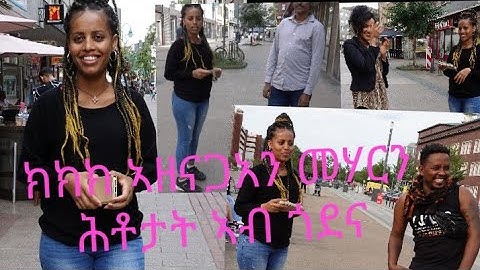 New Eritrean street interview ( መስሃቕ)