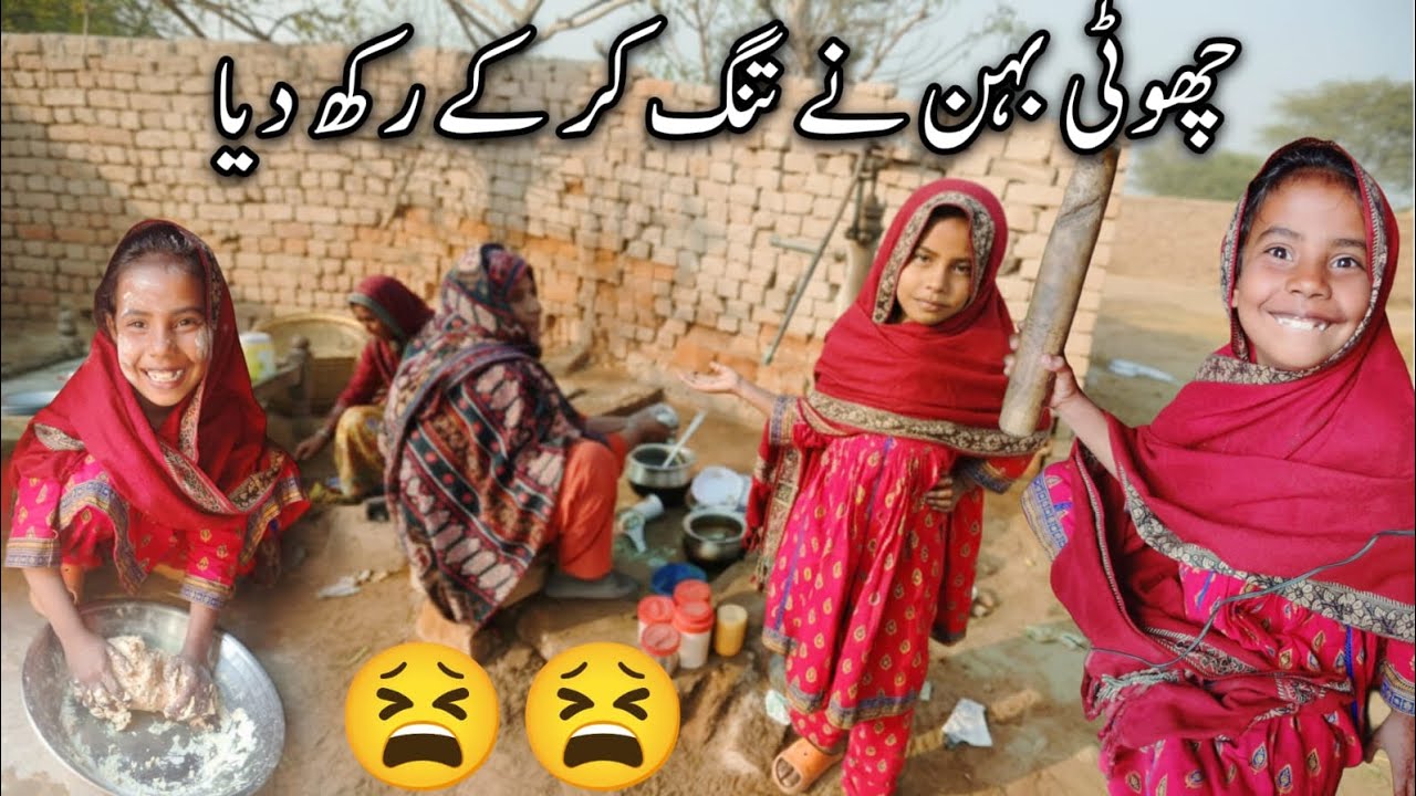 Choti Bahen Nay Tang Kar Kay Rakh Dia || Village Family Vlogs|| Traditional Food|| Kaneez Vlogs