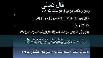 محاكاة للمنشاوي ايات كريمة من سورة مريم للقارئ حازم غالب
