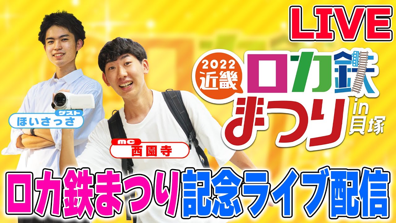 活動歴および当時の関連ビジュアル記録
