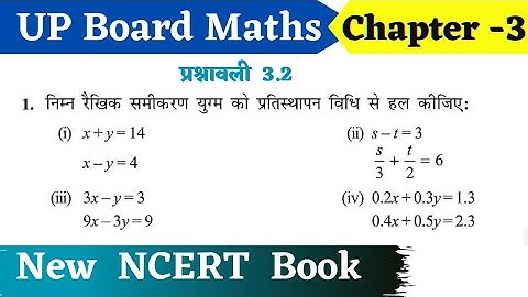 Class 10 maths chapter 3 exercise 3.2 question 1 in hindi