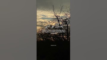 سورة الاحزاب | Surat Al-Ahzab | القارئ احمد النفيس ❤️