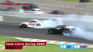 2025 FDJ Rd.4 SUGO【CarXs放送映像】 - YouTube