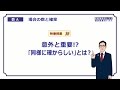 【高校 数学A】 確率2 同様に確からしい (9分)