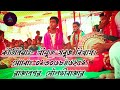 কীর্তন আসরে উঠার পূর্বেই সুন্দর একটি ভজন কীর্তন। কীর্তনিয়া শ্রীযুক্ত সবুজ বিশ্বাস। সবাই আস্বাদন করুন