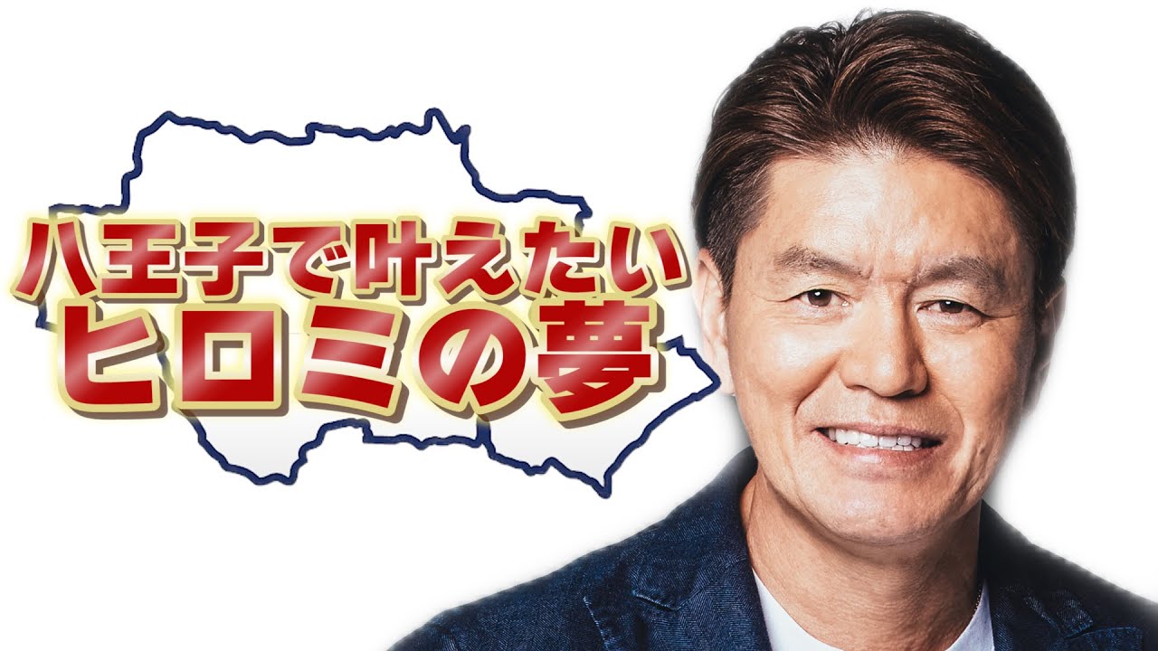 The Hachioji-kai's Ultimate Goal is to Host the Hachioji Festival