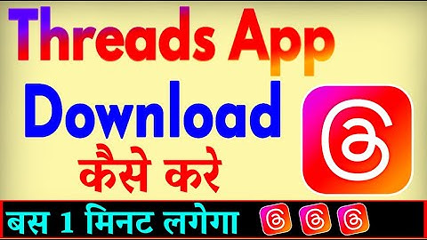Threads App Download Kaise Kare | Threads App Install Kaise Kare | How To Download Threads App