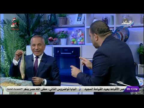 المصري بياكل أغلى حاجة رنجة أبو السيد عيار 24