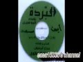 البرده الجزء الثالث Wmv 