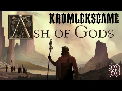 Видео: Прохождение Ash of Gods от Dark Koteider - часть 23