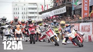 2015 TSR 夏的賽車祭典 125A