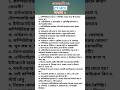 SSC 2026 ICT Important MCQ 🔥 | 100% Common Suggestion | Last Minute Preparation #mcq #ICT #shorts
