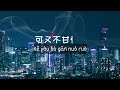 阿沉-你的答案 Ni de da an / Chinese songs with lyrics Mp3 Song