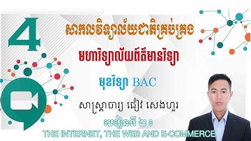 Chapter 2 : The Internet, The Web and E-Commerce