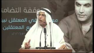 كلمة عبدالله العالي وقفة تضامنية مع نبيل رجب 13-6-2012
