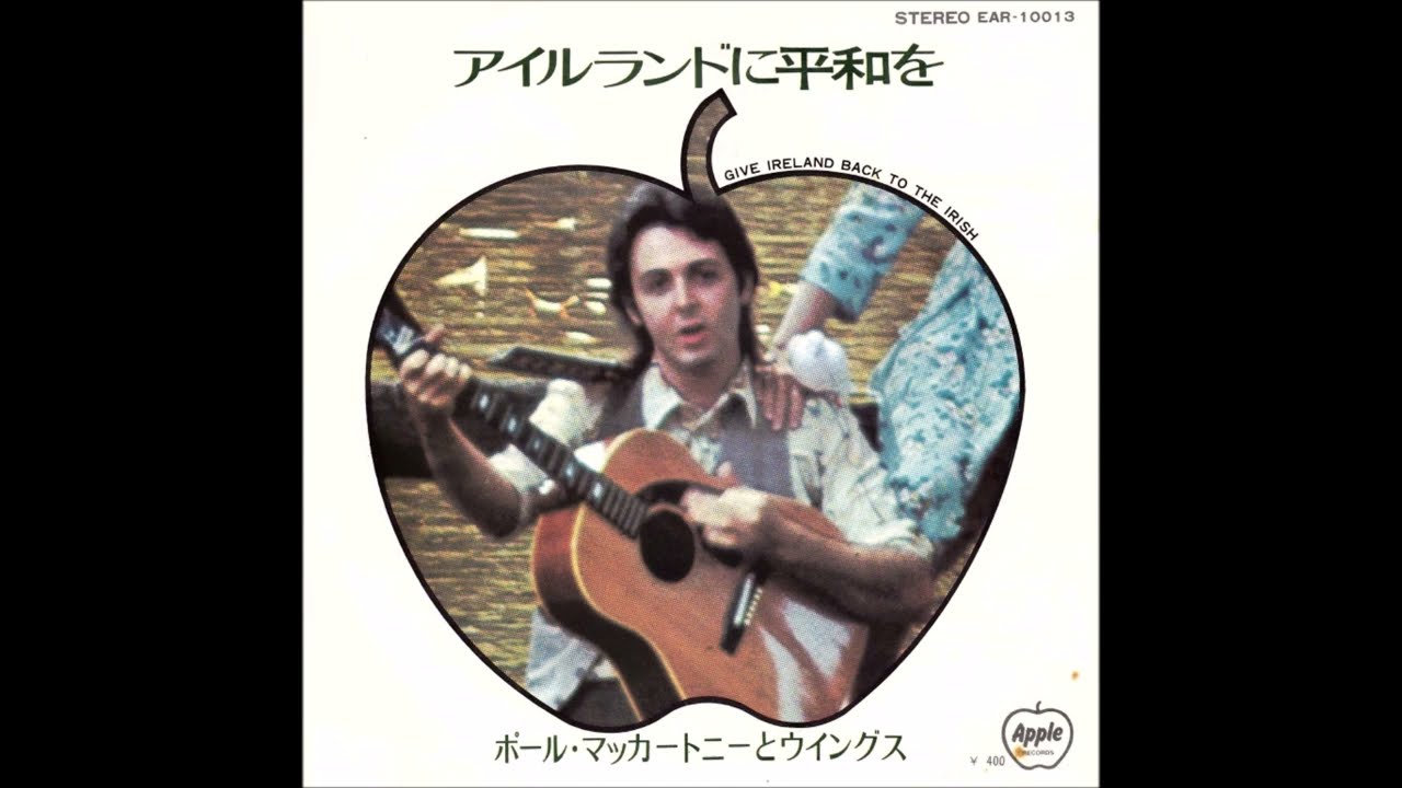 ポール・マッカートニーとウイングス アイルランドに平和をB面インストゥルメンタル Paul McCartney & Wings - Give Ireland Back To The Irish