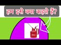Pint Oil Can |@electricalwithrohit