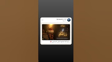 الله الذي خلقكم ثم رزقكم ثم يميتكم ثم يحييكم من سورة الروم #قرآنك محمد صديق المنشاوي